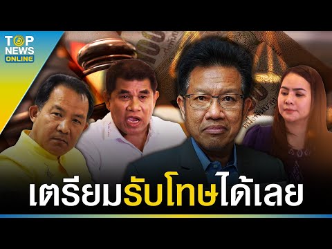 “ทนายเดชา” แนะนำให้ “ศรีสุวรรณ” และ “เจ๋ง ดอกจิก” ออกมาพูดความจริง  | TOPUPDATE