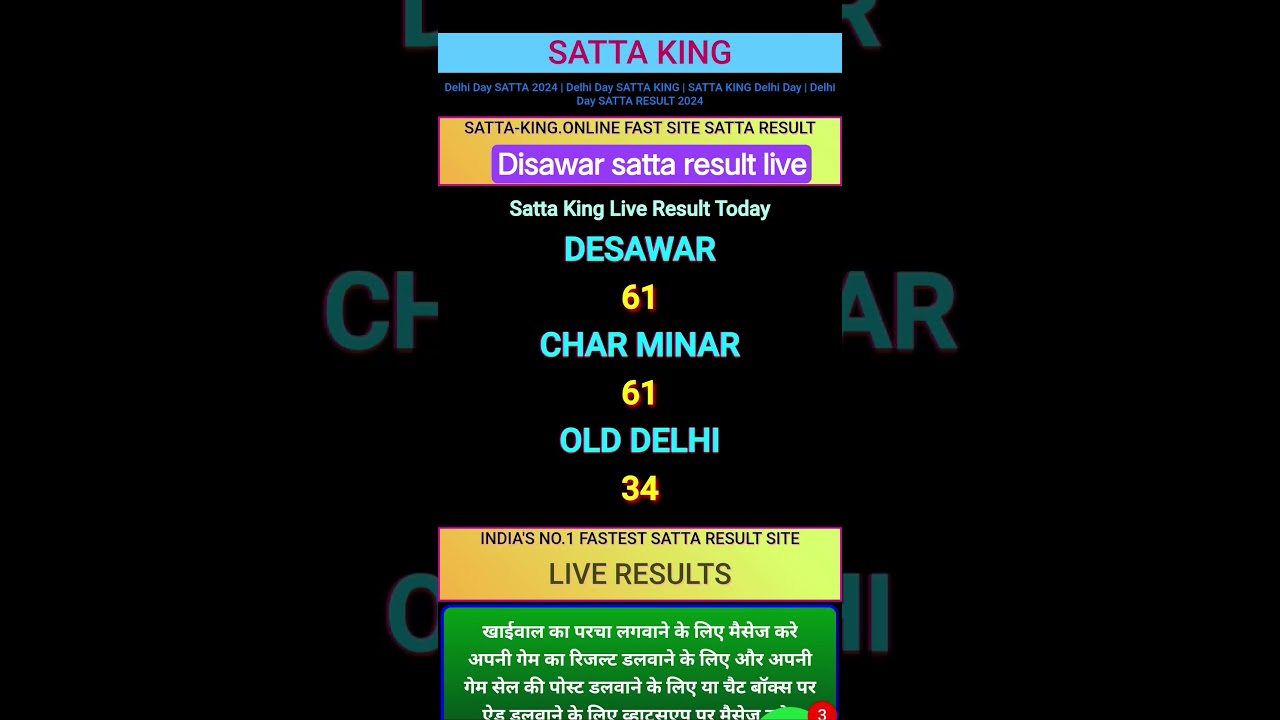 disawar satta result live 