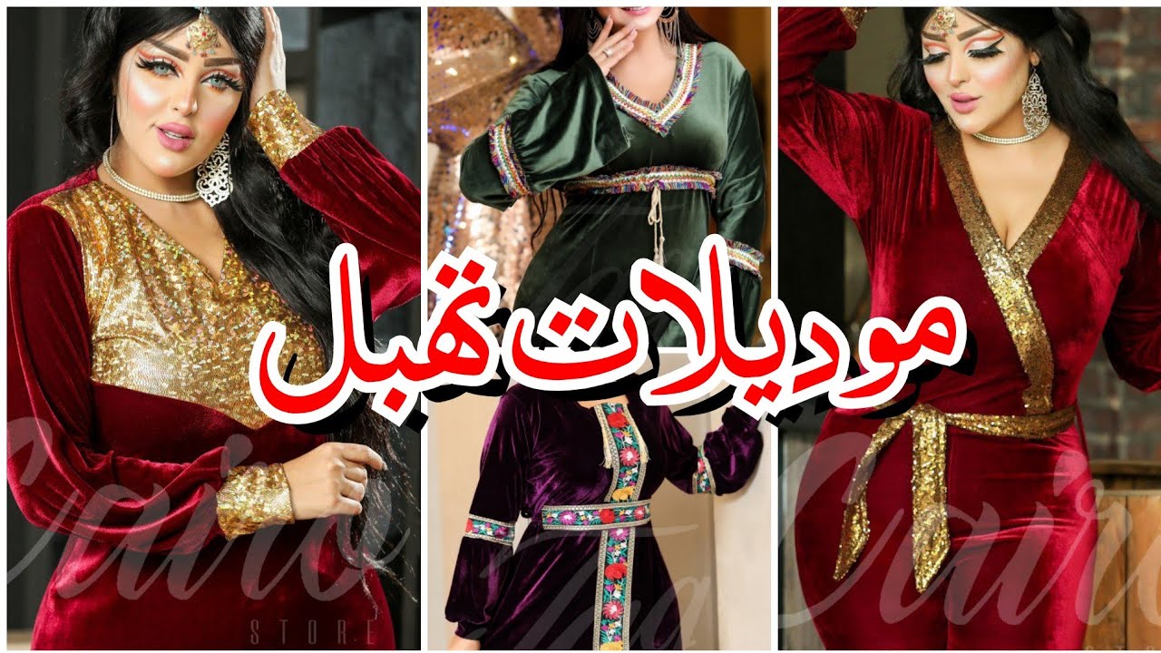 قنادر قطيفة 2021 للدار والمناسبات قنادر 2021 رووووعة \خياطة وتفصيل فساتين البيت/ خياطة قندورة قطيفة