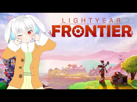 【Lightyear Frontier】新しいエリアの開拓に行くぞ(U╹×╹U)【Vtuber】