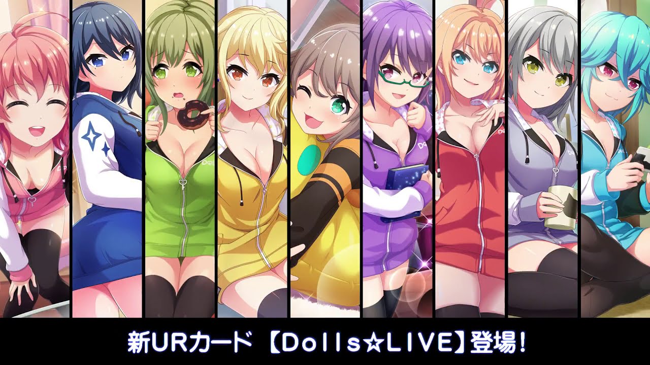 Dolls Live プロジェクト東京ドールズ攻略 Wiki Dolls Live プロジェクト東京ドールズ攻略 Wiki