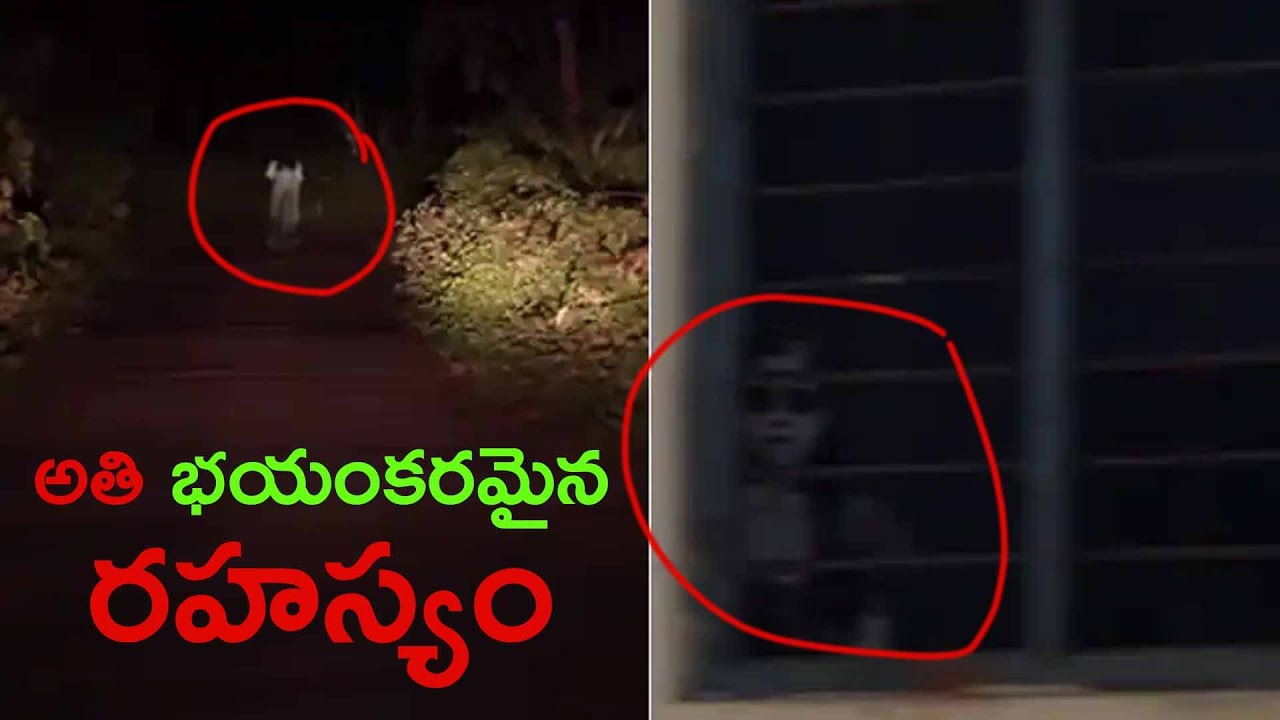 GP Block Meerut Haunted Story in Telugu | amazing facts | interesting ...