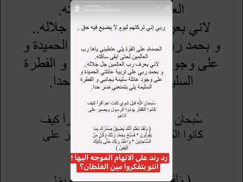 رد رند على اتهامات طليقها فراس ابو شعر