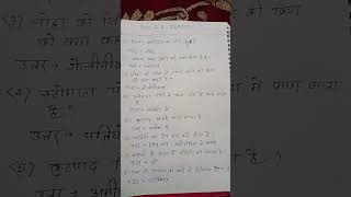360 GS CLASSESS : KAMAL SIR : GS QUESTION : BPSC : UPSC : TRE 4