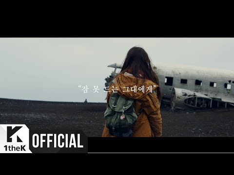 [Teaser] Standing Egg(스탠딩 에그) _ Good night (Healing song) (잠 못 드는 그대에게)