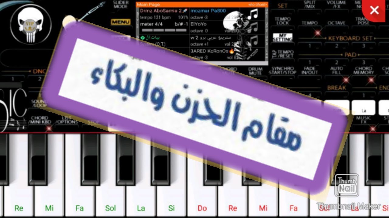 مقام الصبا | ازاى تعزف حزين علي الاورج 😭