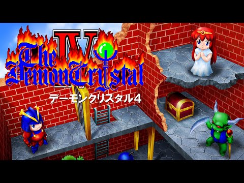 【デーモンクリスタル4】Nintendo Switch™ダウンロードソフト