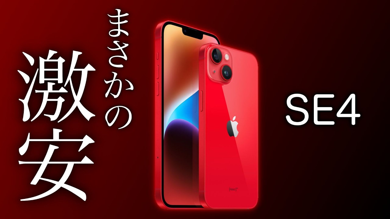 iPhoneSE　美品④ iPhone SE 中古＆整備品(リファービッシュ) をお得に購入 | Back Market