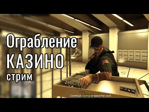 казино где заносят проверка стрим казино