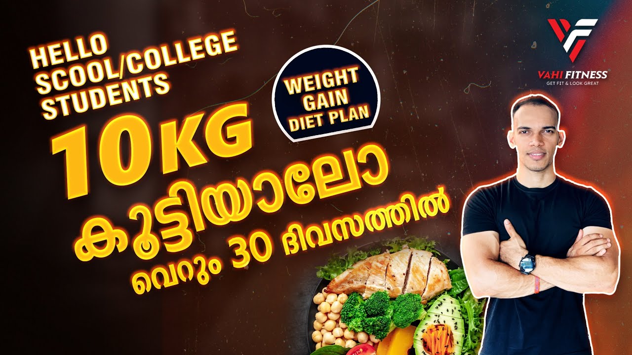 10KG Weight Gain in 30 Days | School & College Students Diet Plan | Malayalam