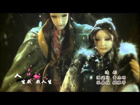 霹雳侠影轰掣天下片尾曲-戏梦人