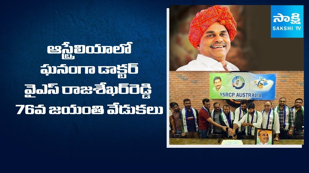 Dr YS Rajasekhara Reddy 76th Birth Anniversary Celebrations at Australia 