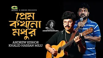 Prem Kokhono Modhur | প্রেম কখন মধুর | Andrew Kishor | Khalid Hassan Milu | Bangla Song thumbnail