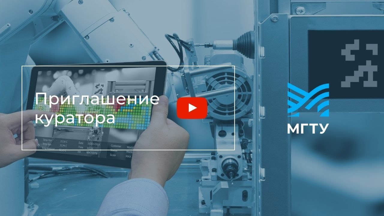 Автоматизация загрузки технологических машин