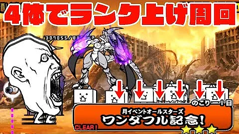 ワンダフル 記念 にゃんこ ワンダフル 記念 にゃんこ