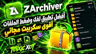 اقوى سكريبت مجاني 🆓🔥التحديث الجديد 🎯بدون باند علا حساب اساسي 🔰📲 screenshot 3