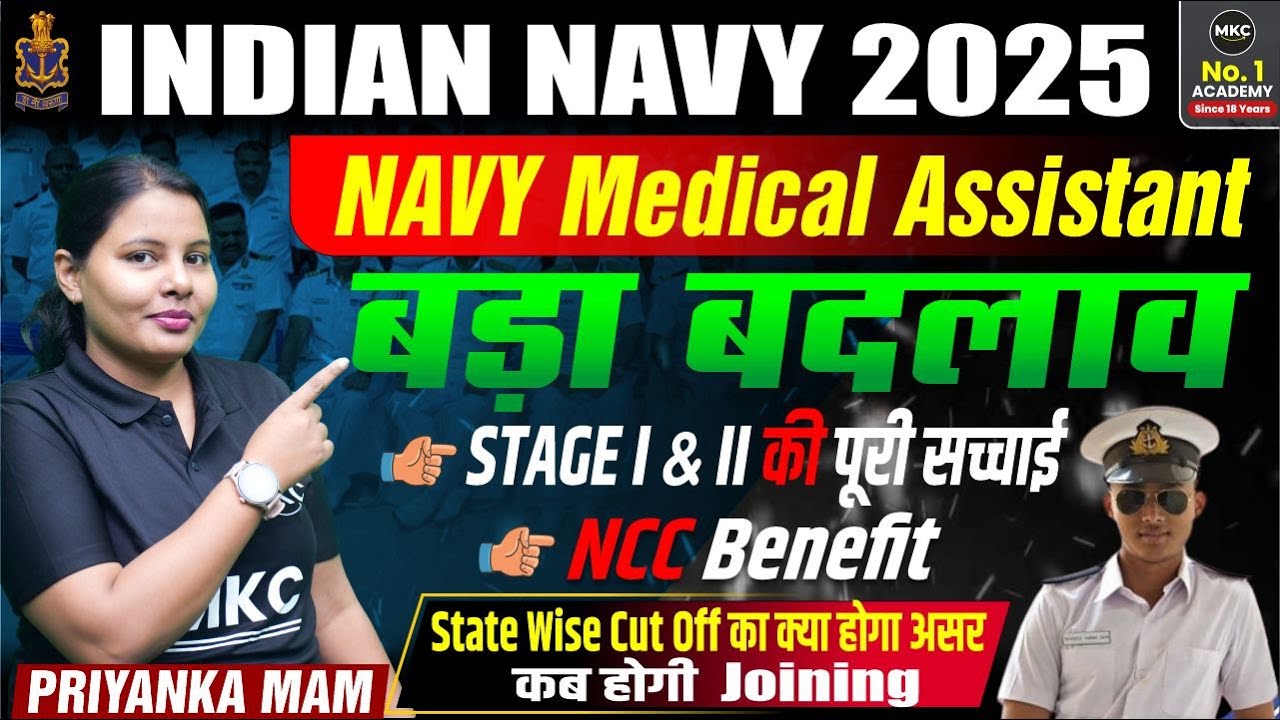 Indian Navy 2025 Medical Assistant Stage 1 & 2 ✅ | NCC Benefit, Cutoff & Joining Date