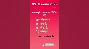 BSTC online classes 2025 BSTC Rajasthan GK #shorts #shortvideo