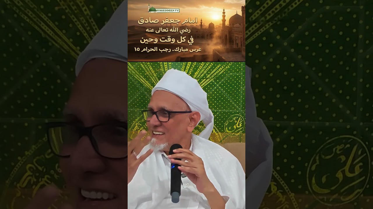 Quthbul Aqthab Imam Jafer Sadiq Nayaham Raliyallaahu thaAla anhu - The Legend Lives on