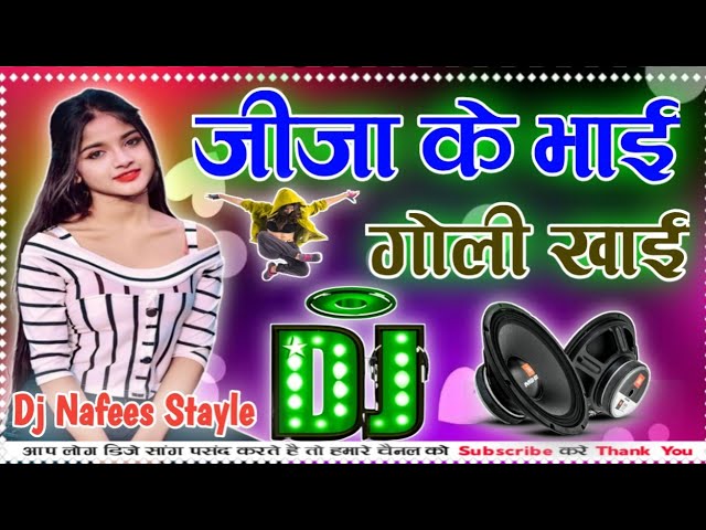 Tohar Jija Ke Bhai Hamra Hathe Goli khai Dj Remix 2024 Bhojpuri Viral Song Dholki Hard Dance Mix Dj class=