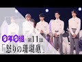 【アヴちゃん先生】第11話「怒りの珊瑚礁」
