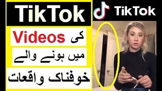 Mysterious TikTok Videos Which No one Can Explain