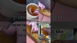 шугаринг #душанбе