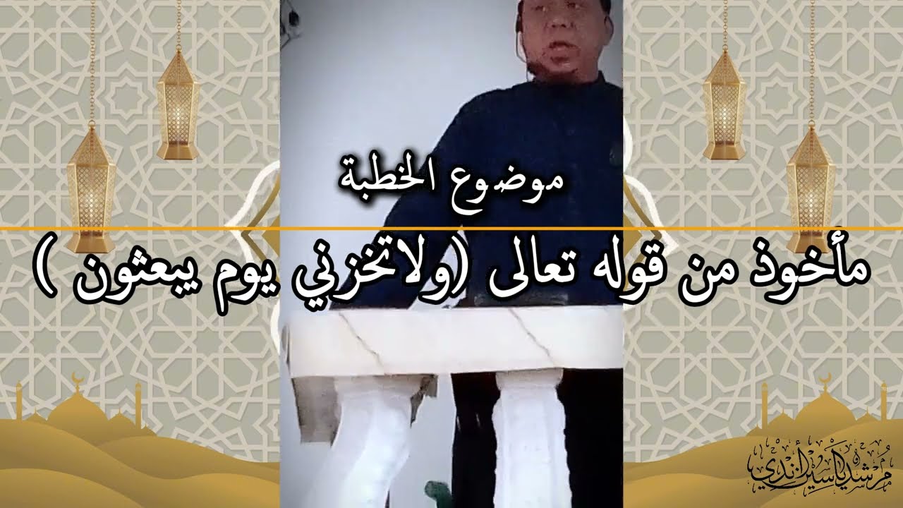 Paano Tayo Ililigtas ni Allah mula sa Kahihiyan sa Araw ng Pagkabuhay?