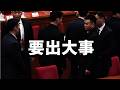 李希突降重慶！袁家軍最後亮相？他該立馬叛逃。將有大事發生？深圳突然升級安檢！烏軍攻打莫斯科，三中國人受傷，黨媒竟然喜報！中國人在韓國爲國爭光。紐約市長突發诳言