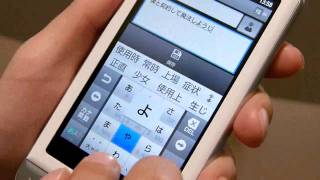 「INFOBAR A01」の日本語キーボードを使ってみた