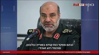 מאיפה איראן ואיך היא יכולה לתקוף את ישראל כדי לנקום על חיסול גנרל איראני בסוריה