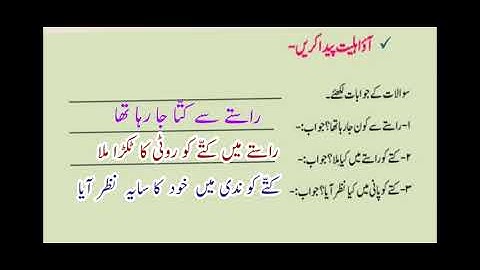 BRIDGE COURSE DAY 44 STD 3 URDU   اُردوجماعت سوّم44برج کورس دن