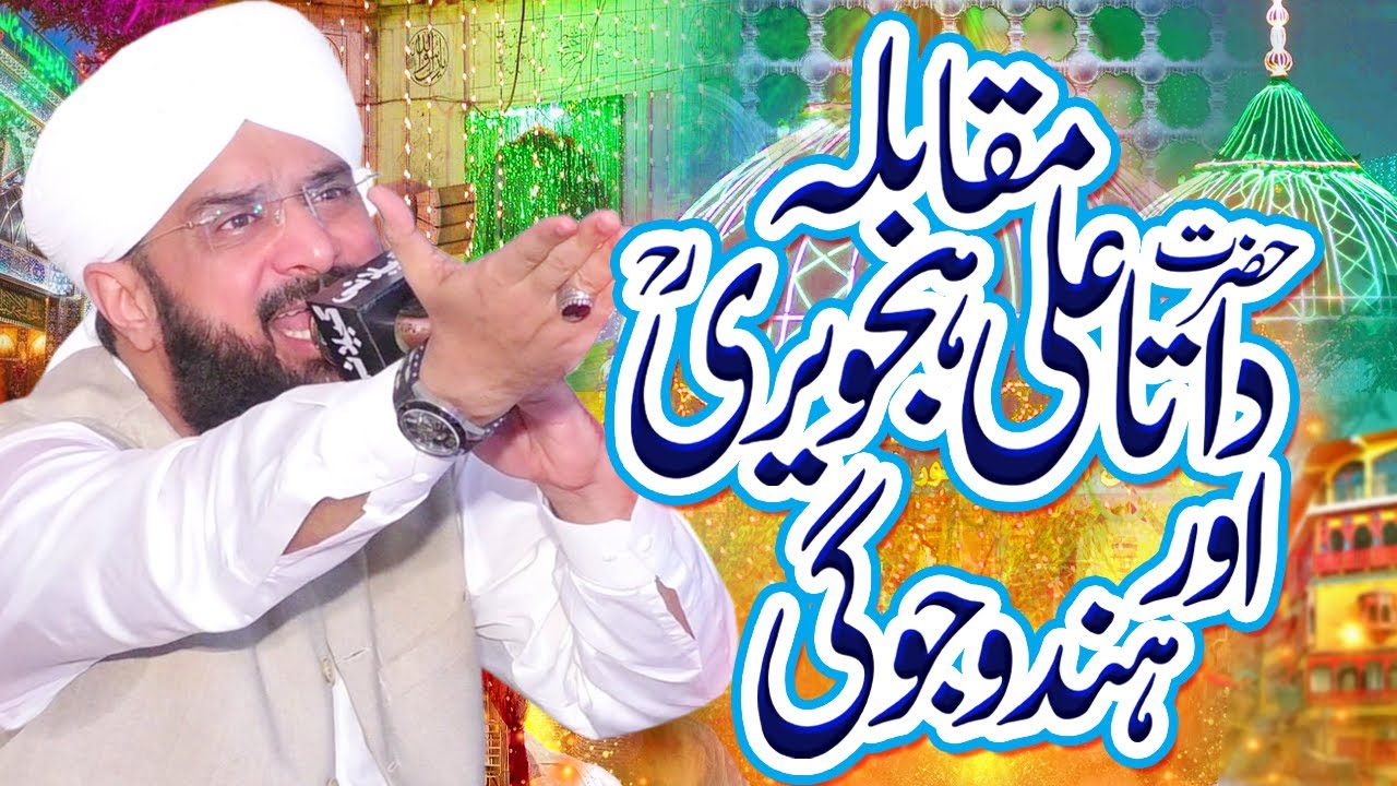 Hazrat Data Ganj Bakhsh Ka Waqia - New Bayan 2022 By Hafiz Imran Aasi Official