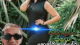 Video thumbnail of "Henri kaldera with sunflower nonstop / හෙන්රි කල්දේරා / ❤ sinhala song / video🇱🇰 #Video_srilanka"