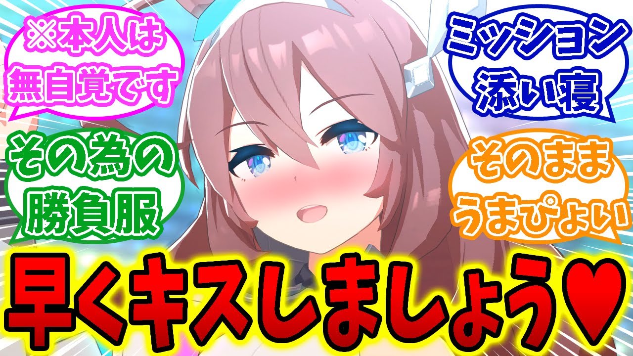 トレーナーと結婚したくて密着するが無自覚にトレーナーの理性を破壊してしまうブルボンに対してのトレーナーの反応集【ウマ娘】【ウマ娘プリティーダービー】【ミホノブルボン】