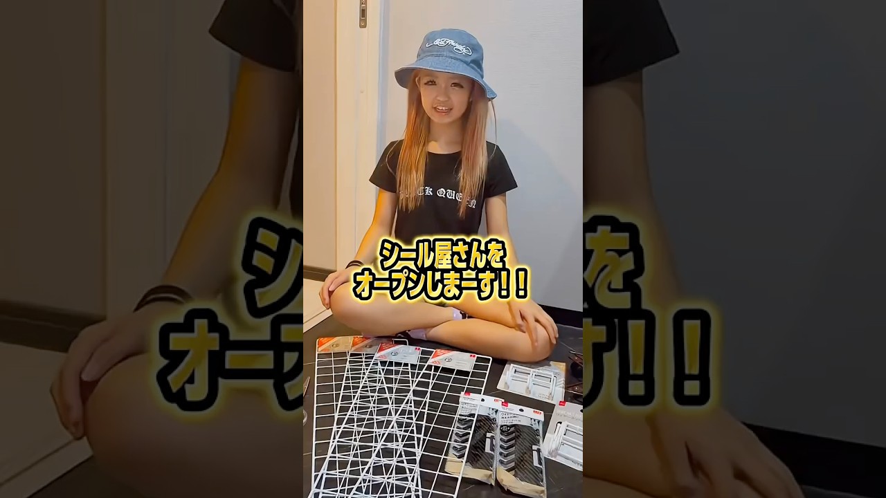 シール屋さんのアレ！1人で全部作ってみた！全部100均でそろうで#shorts #yutubeshorts