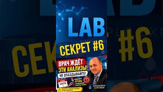 Контрольные анализы крови: что важно знать пациенту