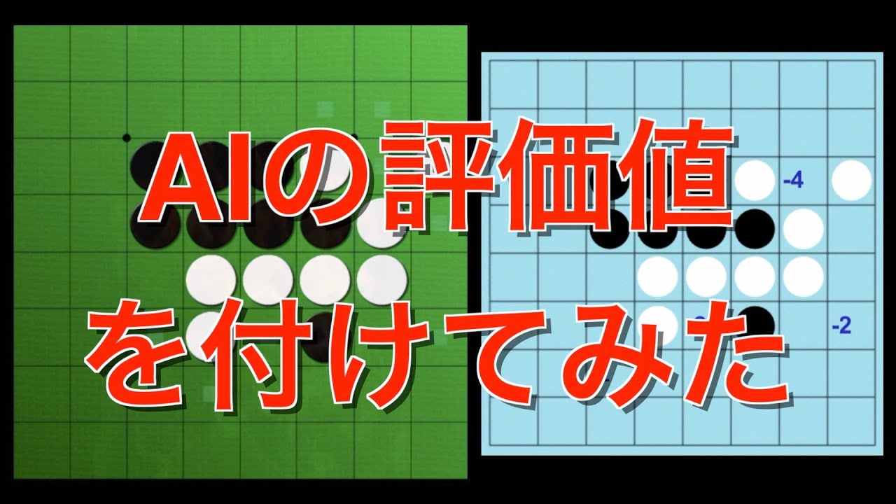オセロ実況 打ちミスで赤レート相手に暴走牛を打ってしまった 50 リバーシ大戦5分 Youtube オセロ実況 打ちミスで赤レート相手に暴走牛を打ってしまった 50 リバーシ大戦5分 Youtube