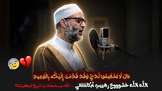كأن القيامة قامت تلاوة مرعبة تهز القلووب وأبكت كل من سمعها سورة ق كاملة بصوت الشيخ حسن صالح