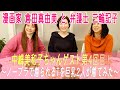 282回目 ブラなしで着られるTを熟女3人が着てみた！～中嶋美和子ちゃんゲスト第4回目～