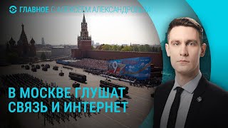 Россия готовится к 9 мая. Атака на Константиновку за час до перемирия. Встреча Путина и Си I ГЛАВНОЕ