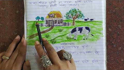 Ability in Physical and Mental Integration | Class 2 | Part 2 |শারীরিক ও মানসিক সমন্বয় সাধনে সক্ষমতা