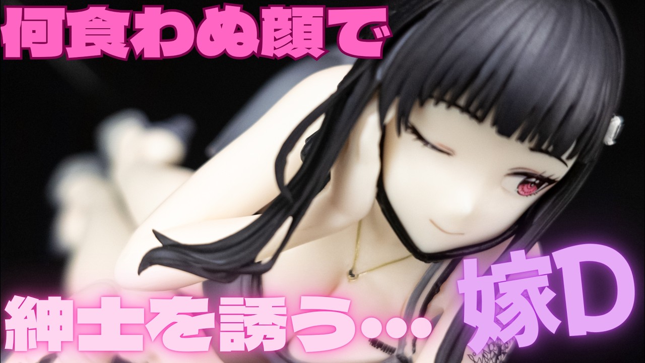 フィギュアレビュー】勝利の女神NIKKE ぬーどるストッパーフィギュア