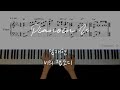 임재현 비의 랩소디 Rhapsody Of Sadness Piano Cover Sheet