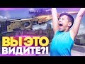 ЭТО НОВОГОДНИЙ ПРАНК?! ВЫБИЛ AWP DRAGON LORE! ОТКРЫТИЕ КЕЙСОВ В CS:GO