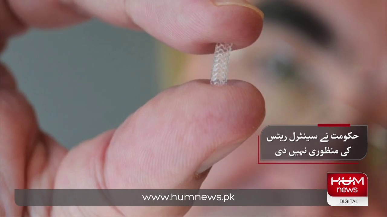 Heart patients suffer amid stents shortage in Punjab's govt hospitals | Hum News