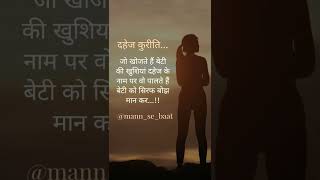  hindi Quotesmotivational Shayaristatus mann se baat
