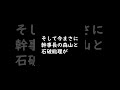石破茂の次の総理大臣はまた岸田文雄！？