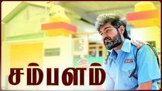 சமபளம Sambalam Simply Empress