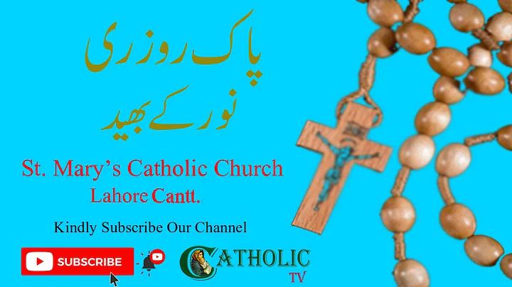 Pak Rosary Noor Ke Bhed St. Mary's Catholic Church...